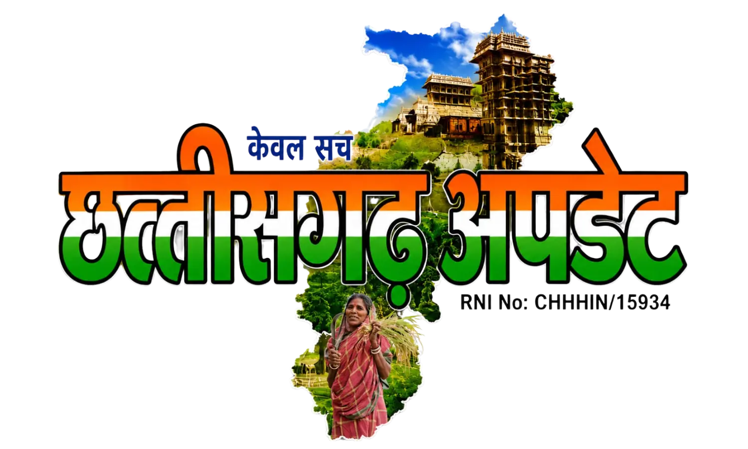 chhattisgarhupdate.in