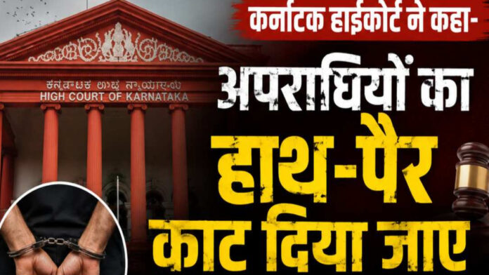 Big statement of Karnataka High Court
